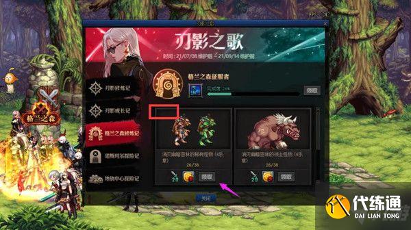 dnf刃影升级攻略 刃影怎么最快升到满级