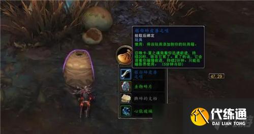 魔兽世界9.1刻希亚隐藏玩具 蹲军马的神器 瞬间跑遍噬渊