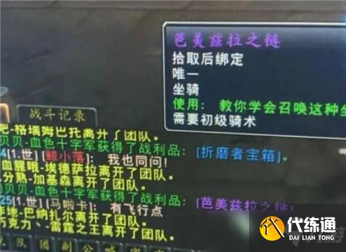 魔兽世界9.1折磨者无限拾取坐骑 无需开箱 1天内可拿手指坐骑