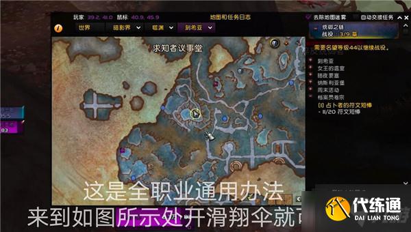 《魔兽世界》9.1版本圣物破坏者克雷瓦击杀路线怎么走