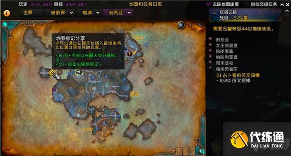 《魔兽世界》9.1版本圣物破坏者克雷瓦击杀路线怎么走