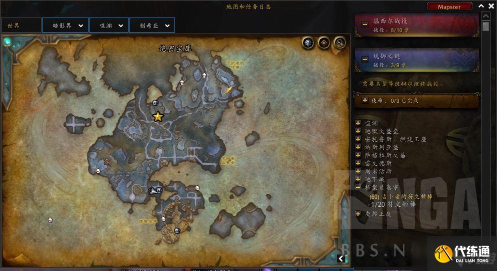 魔兽世界9.1占卜者的符文短棒任务攻略:占卜者的符文短棒任务流程详解