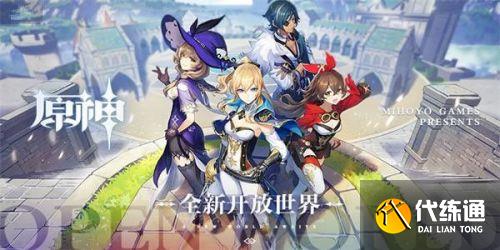 原神7月9日直播兑换码 原神7月9日直播礼包大全