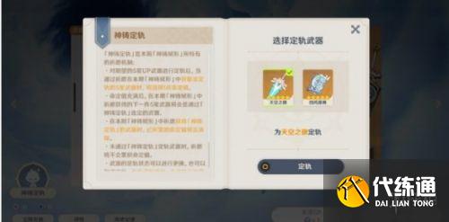 原神武器池保底规则改变 保底新规则介绍