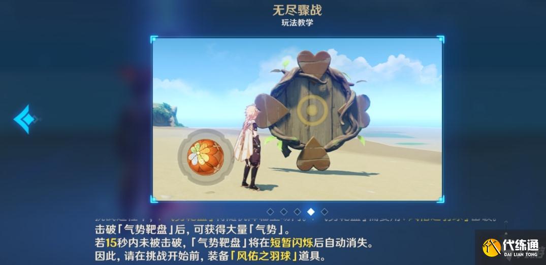 《原神》无尽骤战第三日怎么打