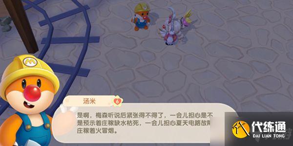 摩爾莊園災(zāi)難漩渦是什么？災(zāi)難漩渦詳情介紹