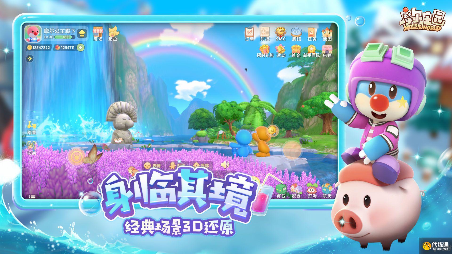 摩爾莊園災(zāi)難漩渦是什么？災(zāi)難漩渦詳情介紹
