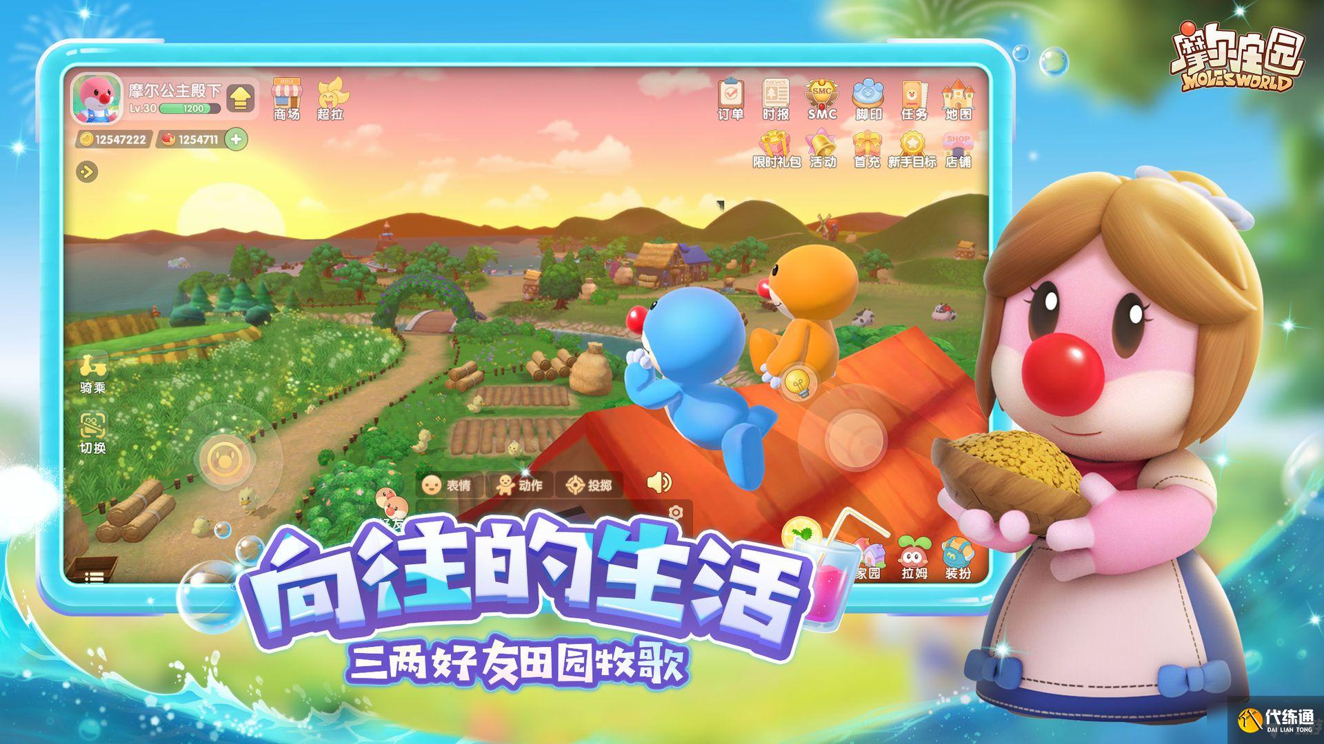 摩爾莊園災(zāi)難漩渦是什么？災(zāi)難漩渦詳情介紹