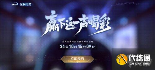 王者荣耀全民电竞是什么 全民电竞什么意思