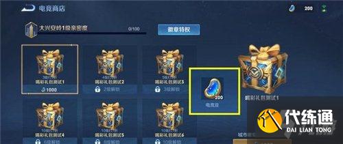 王者荣耀全民电竞是什么 全民电竞什么意思