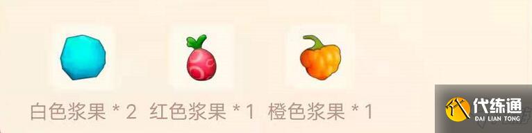 《摩爾莊園手游》需要用到橙色漿果的菜譜介紹