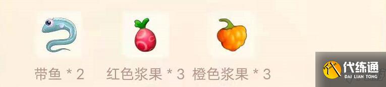 《摩爾莊園手游》需要用到橙色漿果的菜譜介紹