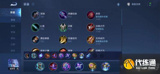 《王者荣耀》S24赛季诸葛亮打法及思路分析