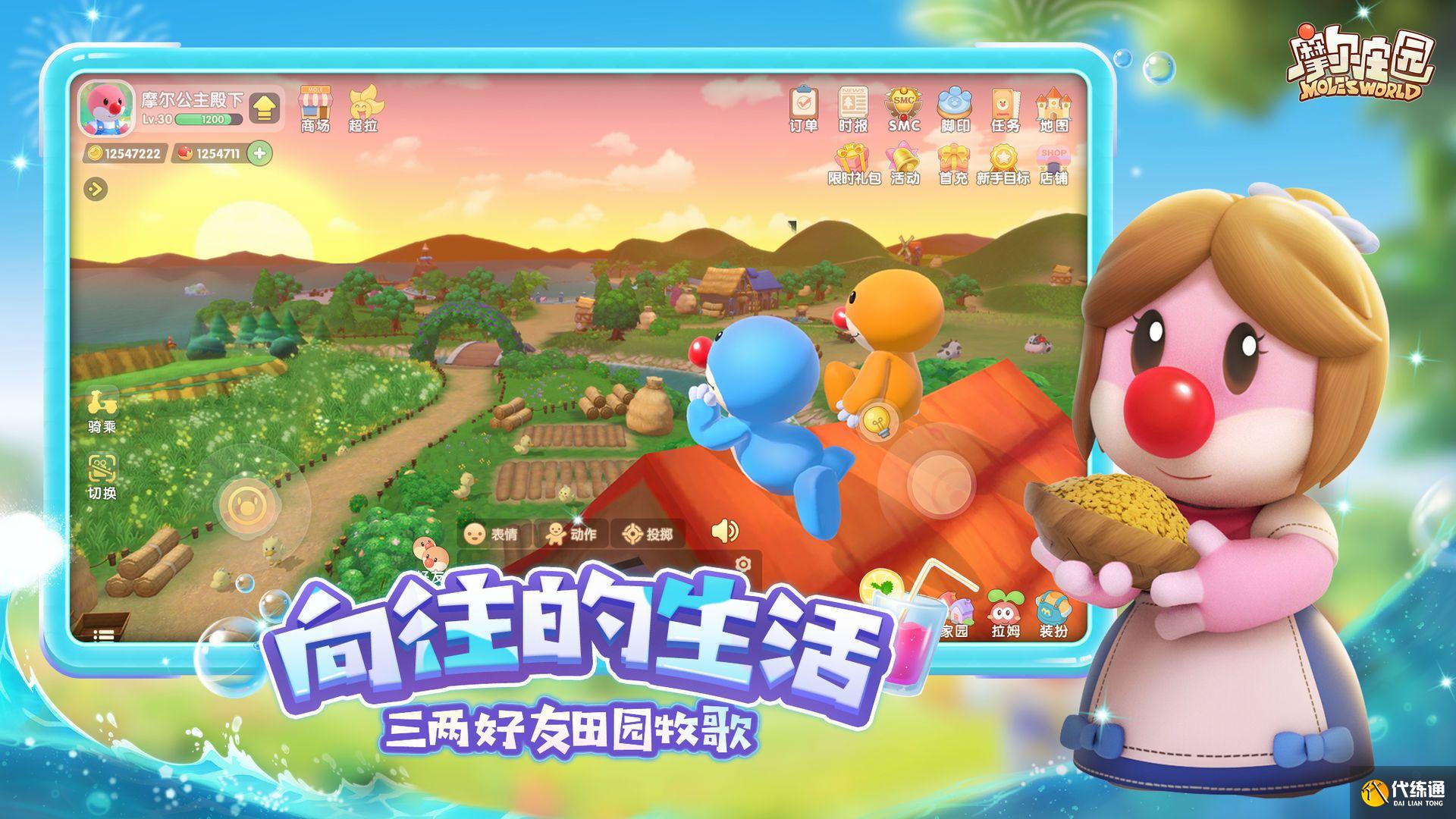 摩爾莊園災難漩渦是什么？災難漩渦詳情介紹[多圖]圖片3