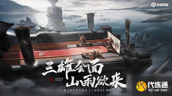 王者荣耀吕蒙什么时候上线？全新角色等你来上线