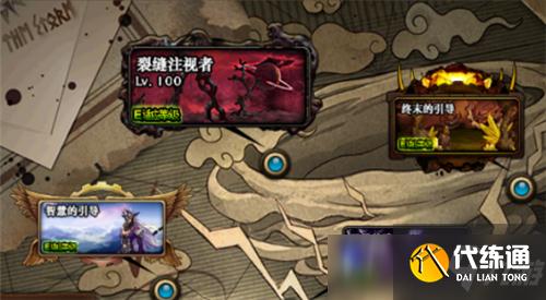 DNF全新深渊地下城来袭 新版深渊裂缝简要指南