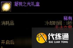 DNF全新深渊地下城来袭 新版深渊裂缝简要指南