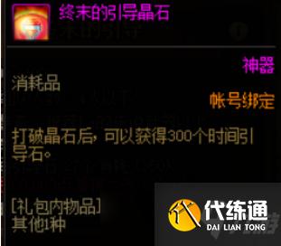 DNF全新深渊地下城来袭 新版深渊裂缝简要指南