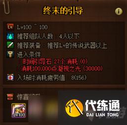 DNF全新深渊地下城来袭 新版深渊裂缝简要指南