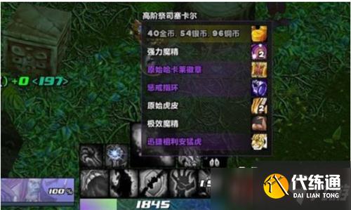 魔兽世界TBC怀旧服术士成功单刷老虎 路线方法详解