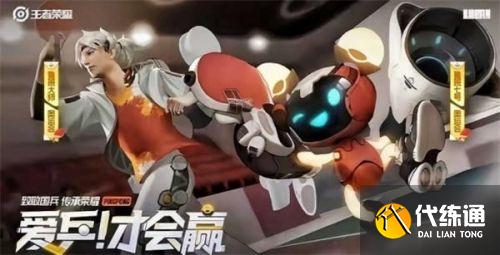 王者荣耀鲁班大师乒乓大师皮肤怎么获得 鲁班大师乒乓大师皮肤获取攻略