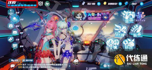 崩坏三5.0版本直播兑换码 崩坏3直播兑换码5.0最新