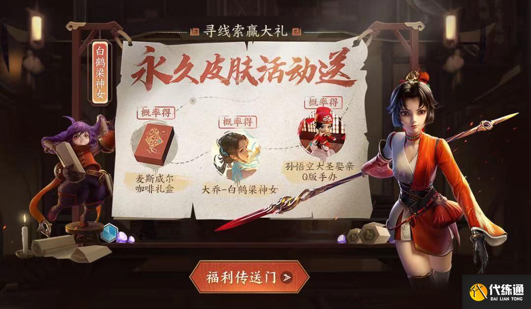 王者荣耀7月12日答案是什么？王者荣耀7月12日每日一题答案