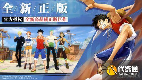 航海王热血航线7.15策划面对面直播在哪看?航海王热血航线7月15日直播时间