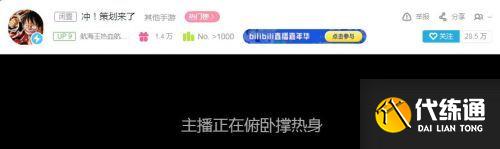 航海王热血航线7.15策划面对面直播在哪看?航海王热血航线7月15日直播时间