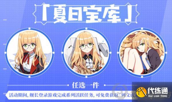 崩坏3低语仲夏活动怎么玩 崩坏3低语仲夏活动玩法攻略