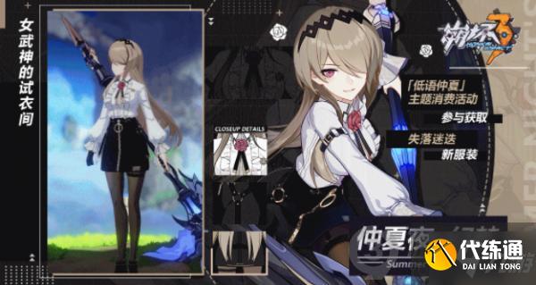 崩坏3低语仲夏活动怎么玩 崩坏3低语仲夏活动玩法攻略