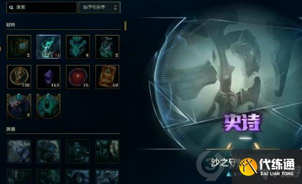 lol2021破败军团法球能开出哪些奖励 lol破败军团奖励汇总2021