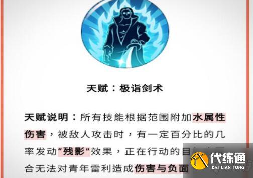 航海王燃烧意志青年雷利加点推荐攻略：青年雷利技能加点最强教程！