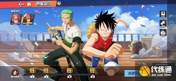 海贼王热血航线热血乱斗活动奖励攻略