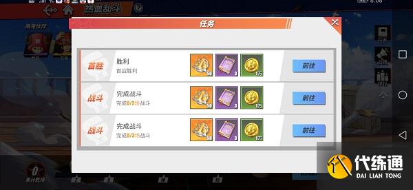 海贼王热血航线热血乱斗活动奖励攻略