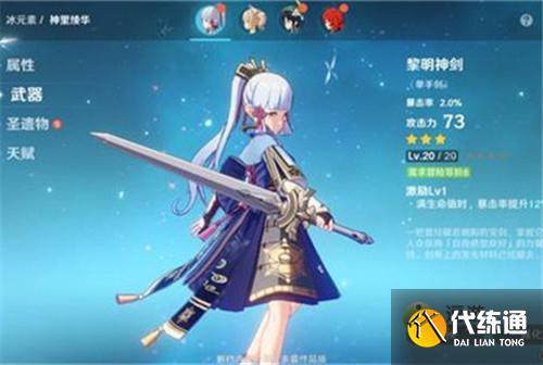 原神神里绫华怎么样 原神神里绫华强度分析 原神神里绫华怎么样 原神神里绫华强度分析