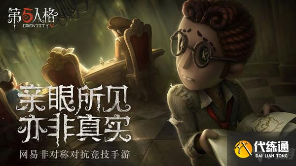 第五人格蜡像师什么时候出 蜡像师上线时间详解