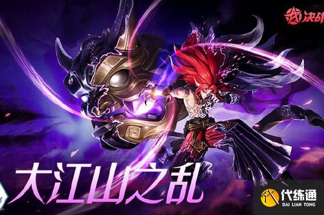 决战平安京大江山之乱 决战平安京大江山之乱