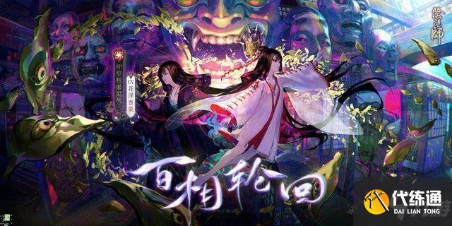阴阳师sp面灵气什么时候出 sp面灵气图片CV详解