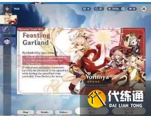 原神2.0版本up池顺序 2.0什么时候更新/神里宵宫卡池什么时候出