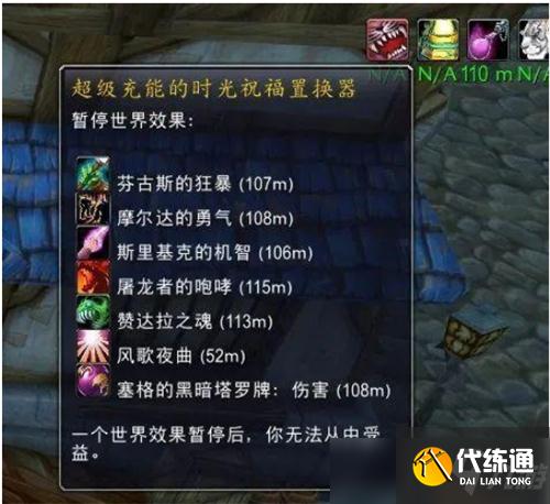 魔兽世界TBC怀旧服也有世界BUFF 实测马戏团能带进本