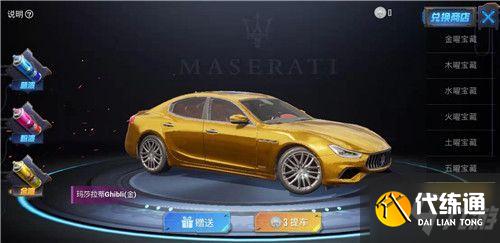 和平精英第一款轿车皮肤介绍 第一款轿车皮肤是哪个