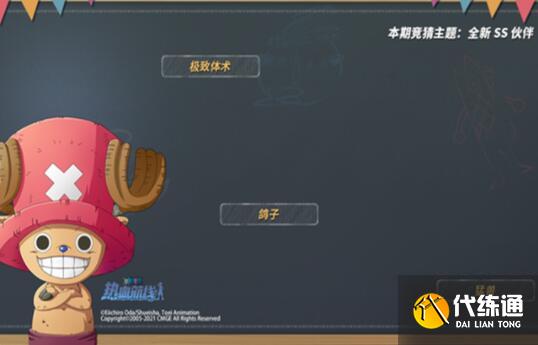 航海王热血航线路奇值得抽吗 路奇技能强度点评[多图]图片1