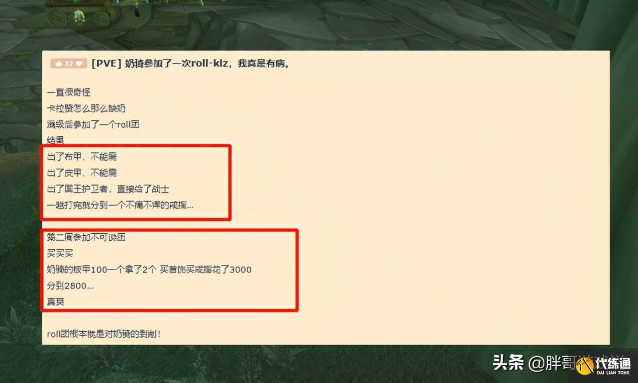 魔兽世界：卡拉赞为何缺治疗？奶骑吐漏心声，没有去ROLL团的理由
