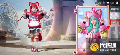 和平精英金币军需在哪里？2021金币军需不见了怎么办？[多图]图片3