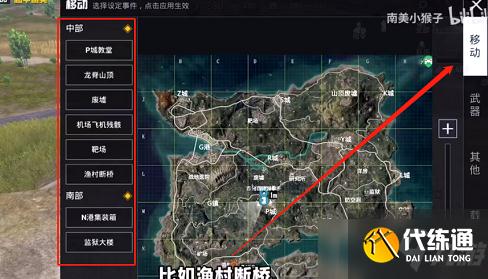 《和平精英》创作模式怎么传送