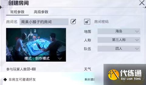 《和平精英》创作模式怎么传送