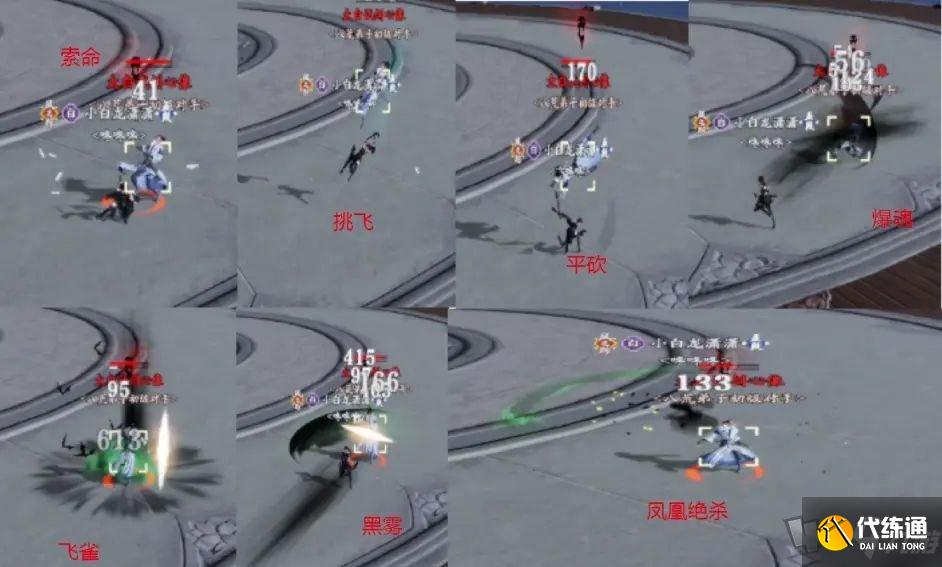 天涯明月刀五毒论剑连招攻略 天刀手游五毒论剑怎么连招