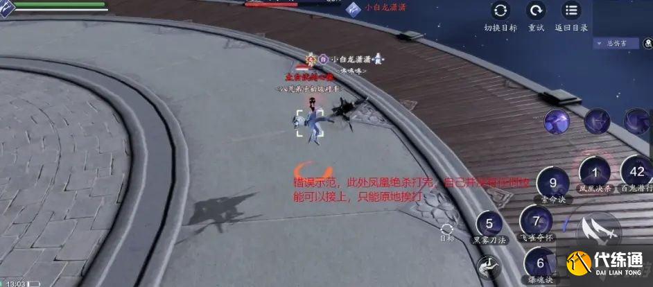 天涯明月刀五毒论剑连招攻略 天刀手游五毒论剑怎么连招