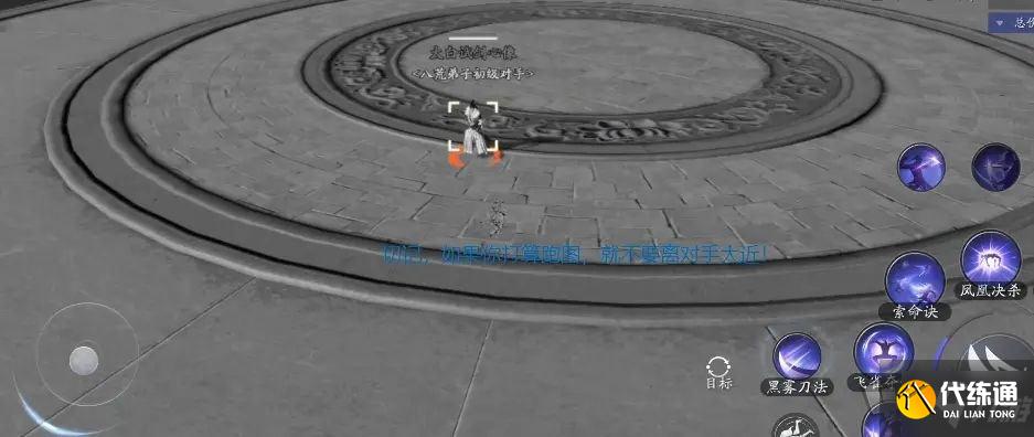 天涯明月刀五毒论剑连招攻略 天刀手游五毒论剑怎么连招